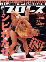 週刊プロレス 7月 9日号 (発売日2008年06月25日) 表紙