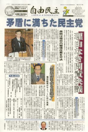 表現の自由 III 政治的自由 初版第一刷 自由民主 第2327号 (発売日2008年06月17日) | 雑誌/定期購読の予約は