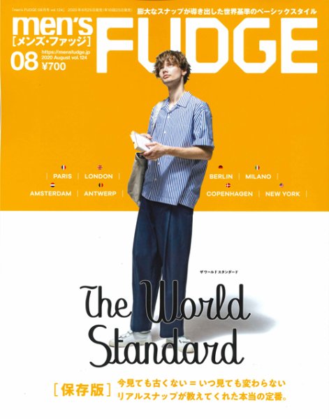men’s FUDGE（メンズファッジ） vol.124 (発売日2020年06月25日) 表紙