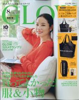 GLOW（グロー）のバックナンバー (2ページ目 45件表示) | 雑誌/電子