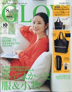 GLOW（グロー） 2020年8月号 (発売日2020年06月27日) 表紙