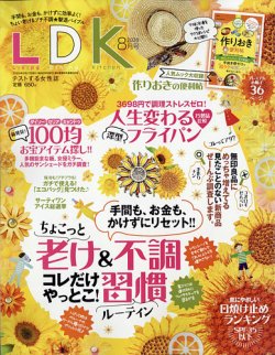 Ldk エル ディー ケー 年8月号 発売日年06月27日 雑誌 定期購読の予約はfujisan