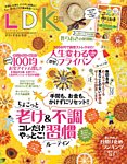 Ldk エル ディー ケー の最新号 21年8月号 発売日21年06月28日 雑誌 電子書籍 定期購読の予約はfujisan