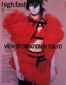 HF（ハイファッション） 2008年8月号 (発売日2008年06月28日) | 雑誌