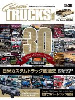 Custom TRUCKS MAG.（カスタムトラックスマグ） Vol.30 (発売日2020年06月26日) 表紙