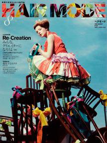 ヘアモード (HAIR MODE) 8月号 (発売日2008年07月01日) 表紙