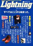 Lightning（ライトニング） 8月号 (発売日2008年06月30日) 表紙