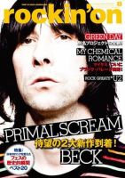 rockin’on（ロッキング・オン） 2008年8月号 (発売日2008年07月01日) 表紙