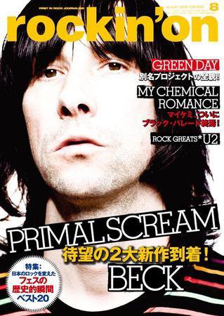 rockin’on（ロッキング・オン） 2008年8月号 (発売日2008年07月01日) 表紙