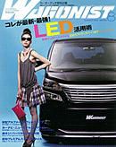Wagonist (ワゴニスト) 8月号 (発売日2008年07月01日) 表紙