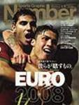 ナンバー(Sports Graphic Number) 705号 (発売日2008年06月05日) 表紙