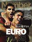 ナンバー(Sports Graphic Number) 705号 (発売日2008年06月05日) 表紙