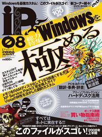 iP !（アイピー） 2008年06月29日発売号 表紙