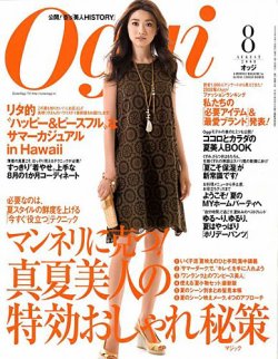 Oggi（オッジ） 8月号 (発売日2008年06月28日) | 雑誌/定期購読の予約はFujisan