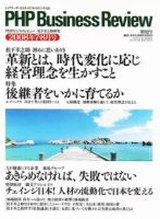 衆知 7・8月号 (発売日2008年06月27日) 表紙