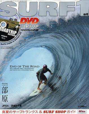 SURF1（サーフ・ファースト） 8月号 (発売日2008年06月30日) 表紙