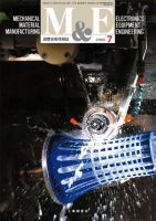 M&E（エムアンドイー） 2008年7月号 (発売日2008年06月30日) 表紙