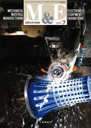 M&E（エムアンドイー） 2008年7月号 (発売日2008年06月30日) 表紙