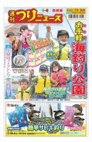 週刊つりニュース　西部版 2020年7月3日号 表紙