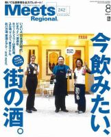Meets Regional 2004年 日帰り名人 関西版 - 旅行、レジャーガイド