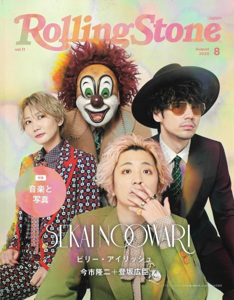 Rolling Stone Japan（ローリングストーン ジャパン） Vol.11 (発売日2020年07月28日) 表紙