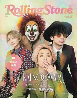 Rolling Stone Japan（ローリングストーン ジャパン） Vol.11