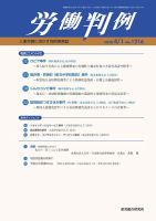 労働判例 2020.04.01号 表紙