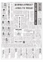 科学新聞 2020年04月10日発売号 表紙