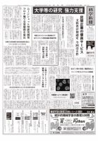 科学新聞 2020年04月17日発売号 表紙