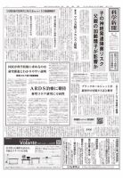科学新聞 2020年04月24日発売号 表紙