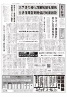 科学新聞 2020年05月01日発売号 表紙