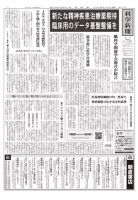 科学新聞 2020年05月15日発売号 表紙