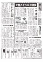 科学新聞 2020年05月22日発売号 表紙