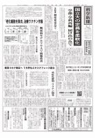 科学新聞 2020年05月29日発売号 表紙