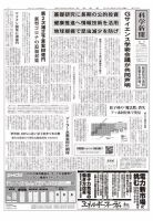 科学新聞 2020年06月05日発売号 表紙