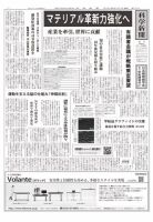 科学新聞 2020年06月12日発売号 表紙