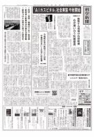 科学新聞 2020年06月19日発売号 表紙