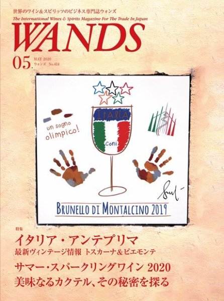 WANDS（ウォンズ） No.414 (発売日2020年05月05日) 表紙