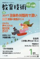 2014年度 小三教育技術 教育技術小三小四｜定期購読 - 雑誌のFujisan