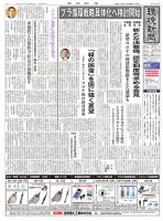 環境新聞 2513 表紙