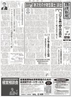 環境新聞 2516 表紙