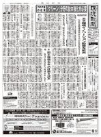 環境新聞 2518 表紙