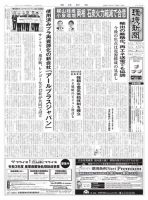 環境新聞 2520 表紙