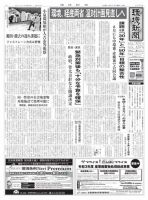 環境新聞 2522 (発売日2020年07月22日) 表紙