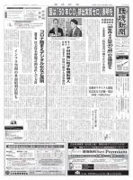 環境新聞 2526 表紙