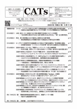 雑誌 定期購読の予約はfujisan 雑誌内検索 ふたば がcats ビューティビジネスニュースの年05月11日発売号で見つかりました
