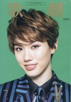 歌劇 2020年7月号 表紙