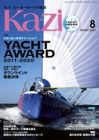 KAZI（舵） 8月号 表紙
