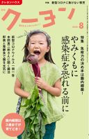 子育て 育児 雑誌の商品一覧 健康 生活 雑誌 雑誌 定期購読の予約はfujisan