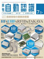 L&A Network 2020年7月号 表紙